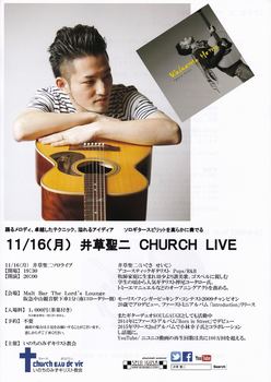 16_井草聖二_GHURCH LIVE_A.jpg
