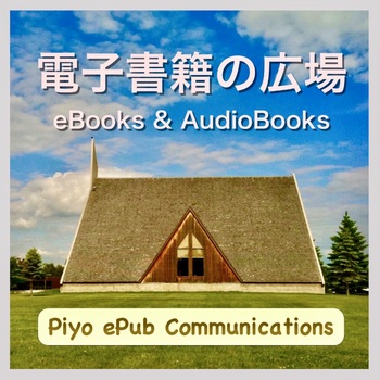 Piyo-ePub-Com_logo_a.jpg